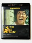 画像1: 【USED】ドラゴン危機一発110分マンダリンカット復元版 ＋ 1983年再公開時英語版（日本版Blu-ray ＋ 4K UHD 3枚組） (1)