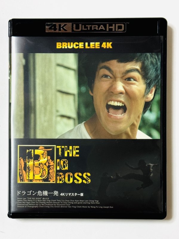 画像1: 【USED】ドラゴン危機一発110分マンダリンカット復元版 ＋ 1983年再公開時英語版（日本版Blu-ray ＋ 4K UHD 3枚組） (1)