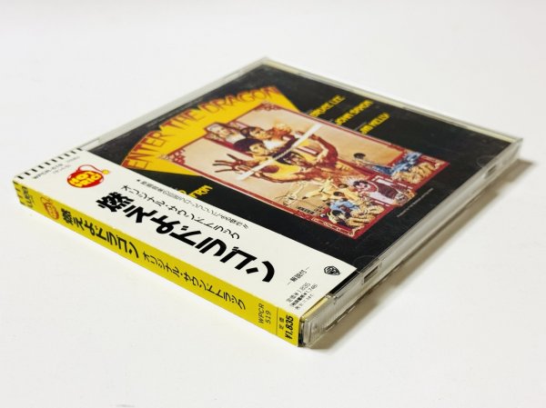 画像2: 【USED】燃えよドラゴン オリジナル・サウンドトラック（日本盤CD） (2)