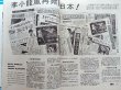画像4: 【当時モノ】ゴールデンムービーニュース1978年5月号（香港雑誌） (4)