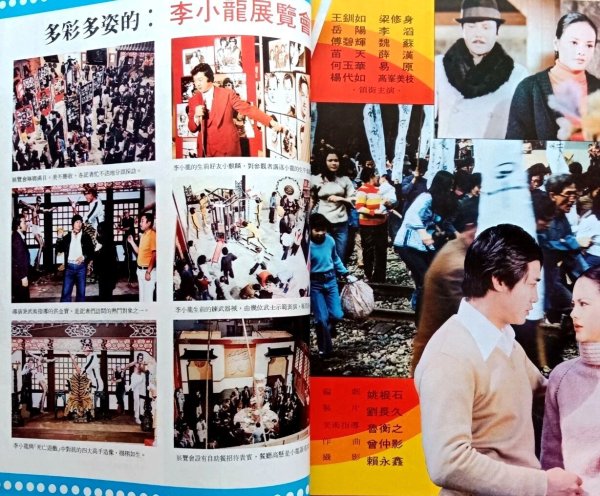 画像3: 【当時モノ】ゴールデンムービーニュース1978年5月号（香港雑誌） (3)