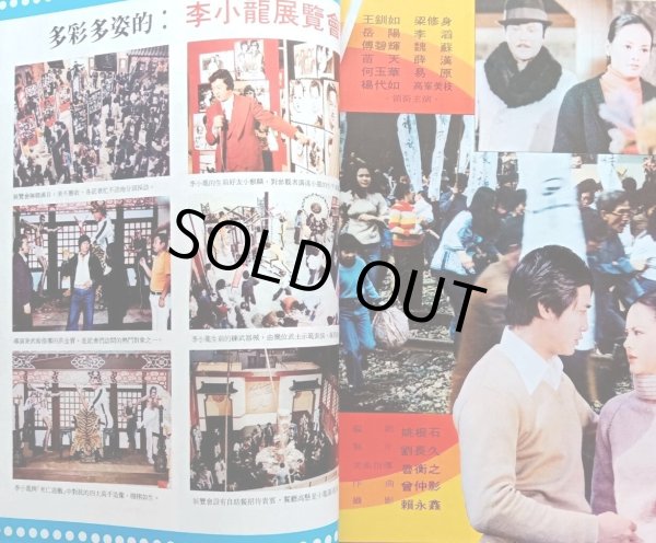 画像3: 【当時モノ】ゴールデンムービーニュース1978年5月号（香港雑誌） (3)