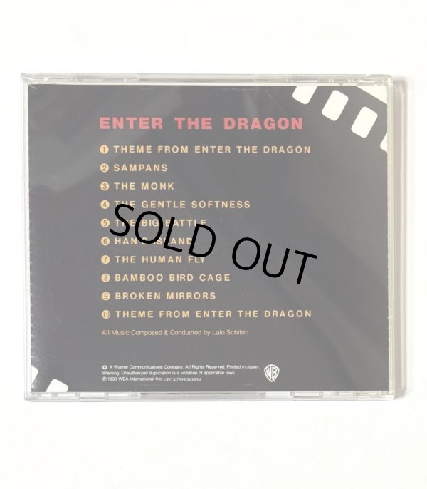 画像5: 【USED】燃えよドラゴン オリジナル・サウンドトラック（日本盤CD） (5)