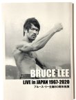 画像2: ブルース・リー同人誌 小龍記六号 増補改訂版（第二版） (2)