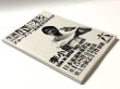 画像3: ブルース・リー同人誌 小龍記六号 増補改訂版（第二版） (3)