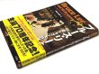 画像2: 映画秘宝 ブルース・リーと101匹ドラゴン大行進！2010年版帯付き（国内書籍） (2)