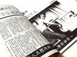 画像3: 【2セットのみ】李小龍 功夫雑誌特集1＆2（マニア本） (3)