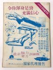 画像4: CBシリーズ12 李小龍截拳道訓練法 第8冊（香港書籍） (4)