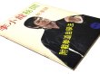 画像2: CBシリーズ16 李小龍秘聞（香港書籍） (2)