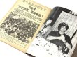 画像3: CBシリーズ1 李小龍内幕秘密（香港書籍） (3)