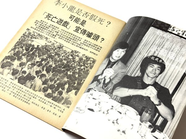 画像3: CBシリーズ1 李小龍内幕秘密（香港書籍） (3)