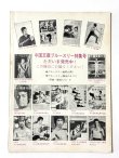 画像4: CBシリーズ1 李小龍内幕秘密（香港書籍） (4)