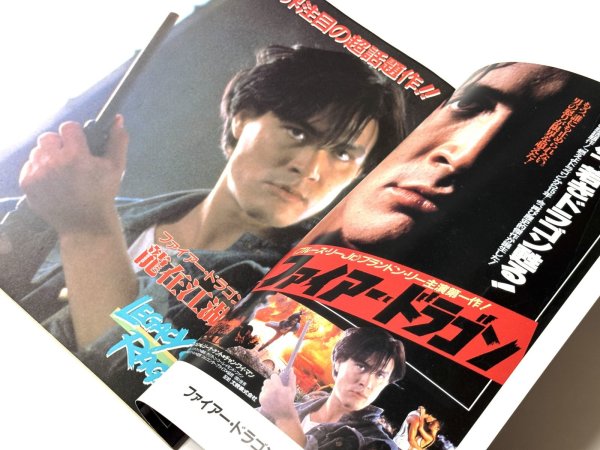 画像3: ブランドン・リー ファイアー・ドラゴン よみがえる若きドラゴン＝巨龍転生 (3)