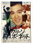 画像4: 別冊ロードショー決定版！最後のブルース・リー特集号 (4)