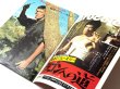 画像3: 別冊ロードショー決定版！最後のブルース・リー特集号 (3)