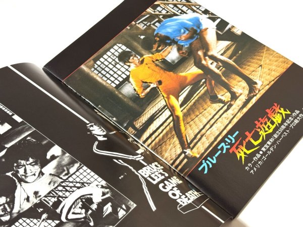 画像3: 平成版ブルース・リー死亡遊戯パンフレット（USED） (3)