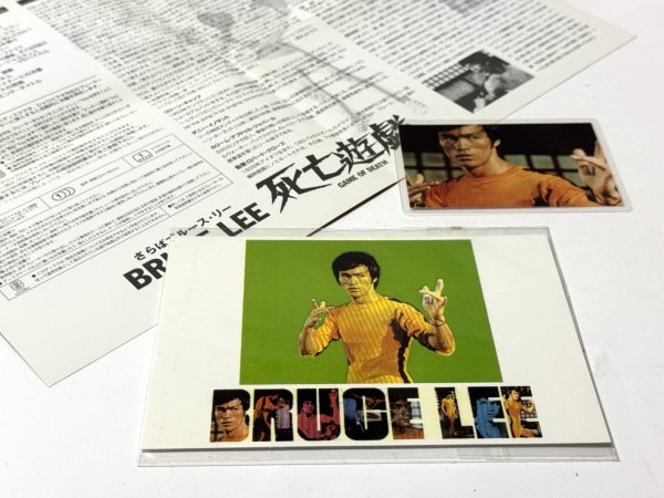 画像3: 【死亡遊戯コレクション】ブルース・リーファンクラブラミネートカード死亡遊戯＋死亡遊戯ポストカード＋死亡遊戯DVD解説書 (3)