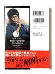 画像4: 【1冊限定】ブルース・リー思想解析＋ポストカード4枚セット（日本語版） (4)