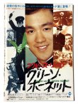 画像4: 別冊ロードショー決定版！最後のブルース・リー特集号 (4)