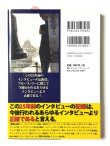 画像3: 【2冊限定】ブルース・リーの実像 彼らの語ったヒーロの記憶（日本語版） (3)