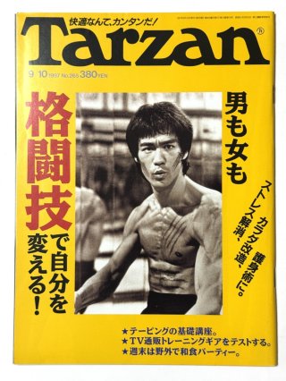 1点モノ】ブルース・リーからジャッキー・チェン ドラゴン大全集 シネ