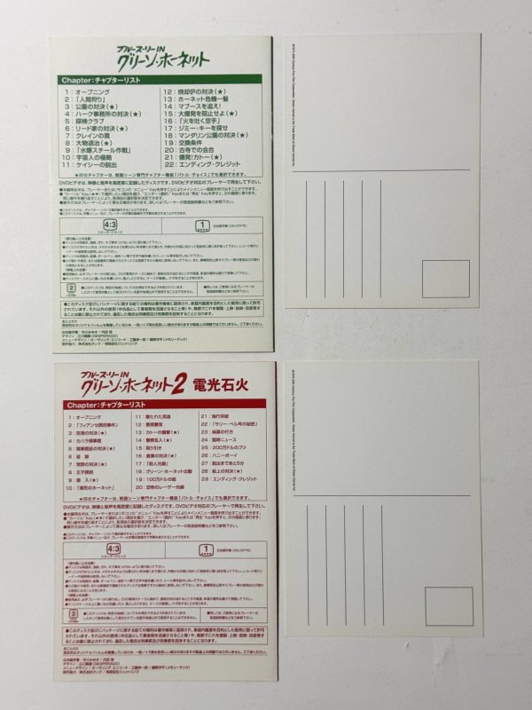 画像4: 【グリーン・ホーネットコレクション】DVD解説書＋DVD宣伝用ポストカード (4)