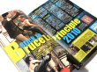 画像3: 映画秘宝2010年3月号（国内雑誌） (3)