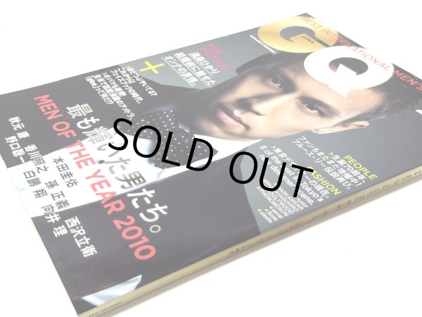画像3: GQ JAPAN 2011年2月号 Vol.93（国内雑誌） (3)