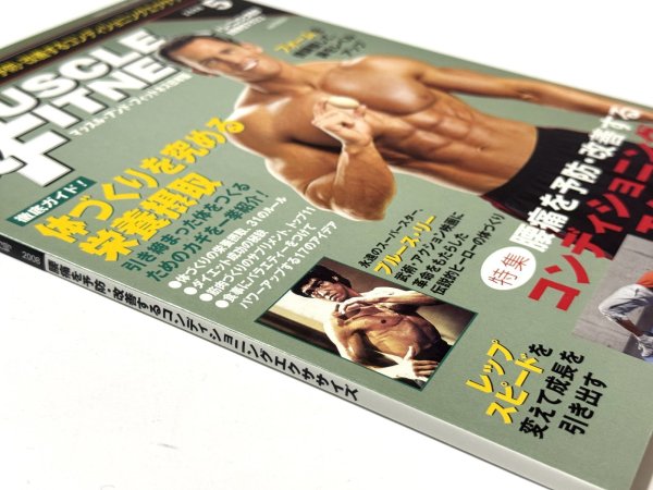 画像2: マッスル・アンド・フィットネス日本版2008年5月号（国内雑誌） (2)
