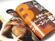 画像3: マッスル・アンド・フィットネス日本版2008年5月号（国内雑誌） (3)