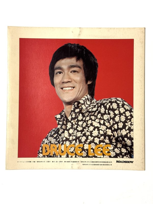 画像4: ブルース・リー自身が語った「私の武道哲学」（ソノシート／レコード） (4)