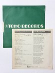 画像5: 【見本盤】フォーエバー！ブルース・リー 永遠のドラゴン 唄：風間健（EPレコード） (5)
