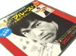画像2: 【見本盤】フォーエバー！ブルース・リー 永遠のドラゴン 唄：風間健（EPレコード） (2)