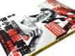 画像2: 月刊 秘伝 2010年12月号 特集 李小龍秘伝降臨（国内雑誌） (2)