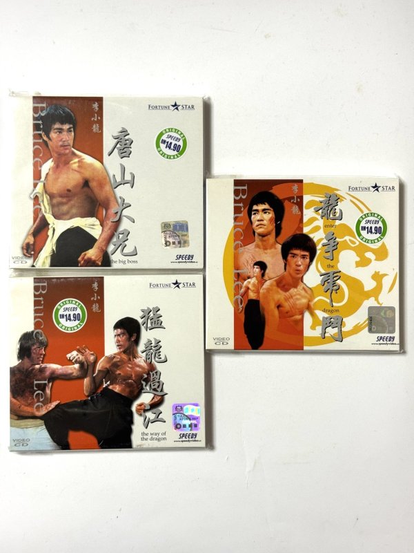 画像1: マレーシア盤VCD 唐山大兄／猛龍過江／龍争虎闘 3作品セット (1)