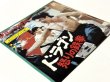 画像2: ドラゴン怒りの鉄拳 ブルース・リーの絶叫・肉声入り オリジナル・サントラ盤（EPレコード） (2)