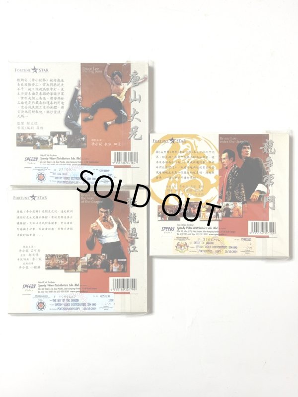 画像5: マレーシア盤VCD 唐山大兄／猛龍過江／龍争虎闘 3作品セット (5)