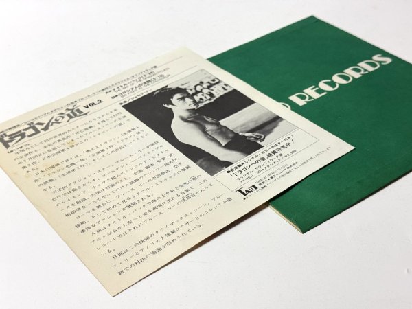 画像5: ドラゴンへの道Vol.2 ブルース・リーの絶叫入りサウンドトラック盤（EPレコード） (5)