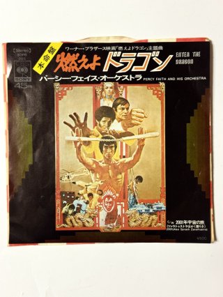 名作『ドラゴンへの道』はブルース・リー魂の傑作 - ドラゴンなお店