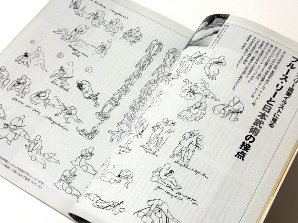 画像4: 月刊 秘伝 2010年12月号 特集 李小龍秘伝降臨（国内雑誌） (4)