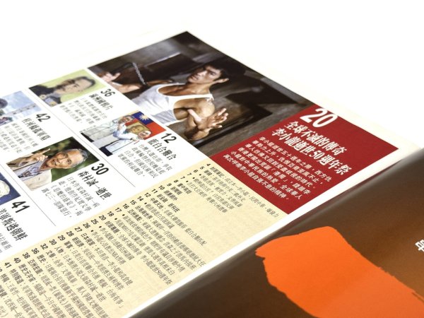 画像3: 亞州週刊 第31期 2023年7月31日-8月6日（香港雑誌） (3)