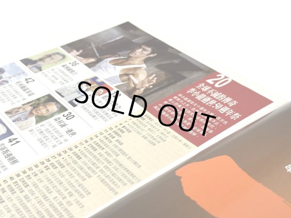 画像3: 亞州週刊 第31期 2023年7月31日-8月6日（香港雑誌） (3)