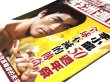 画像2: 亞州週刊 第31期 2023年7月31日-8月6日（香港雑誌） (2)