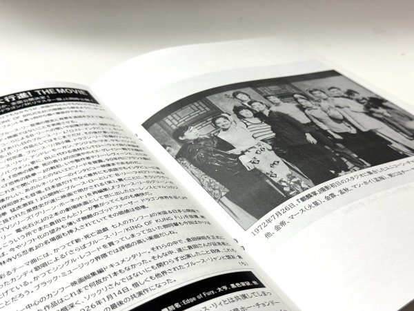 画像3: 【ご予約】ブルース・リー同人誌 小龍記六.01号 最新作『ブルース・リーと101匹ドラゴン大行進！THE MOVIE』最速解説掲載！ (3)