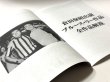 画像2: 【ご予約】ブルース・リー同人誌 小龍記六.01号 最新作『ブルース・リーと101匹ドラゴン大行進！THE MOVIE』最速解説掲載！ (2)