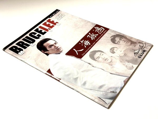 画像2: 【USED】ブルース・リーマニア9（ヨーロッパ同人誌） (2)
