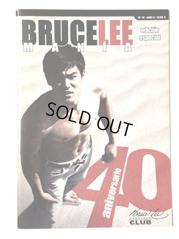 画像1: 【USED】ブルース・リーマニア10（ヨーロッパ同人誌） (1)