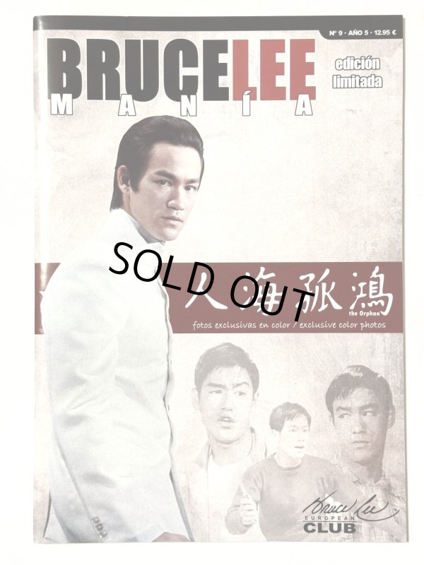 画像1: 【USED】ブルース・リーマニア9（ヨーロッパ同人誌） (1)
