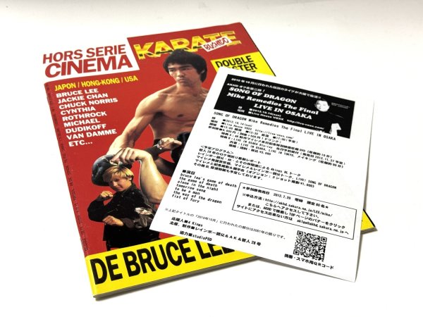 画像2: カラテブシドー1992年7月格闘技映画特集号（フランス雑誌） (2)