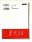 画像3: 香港への道 中川信夫からブルース・リーへ（国内書籍） (3)